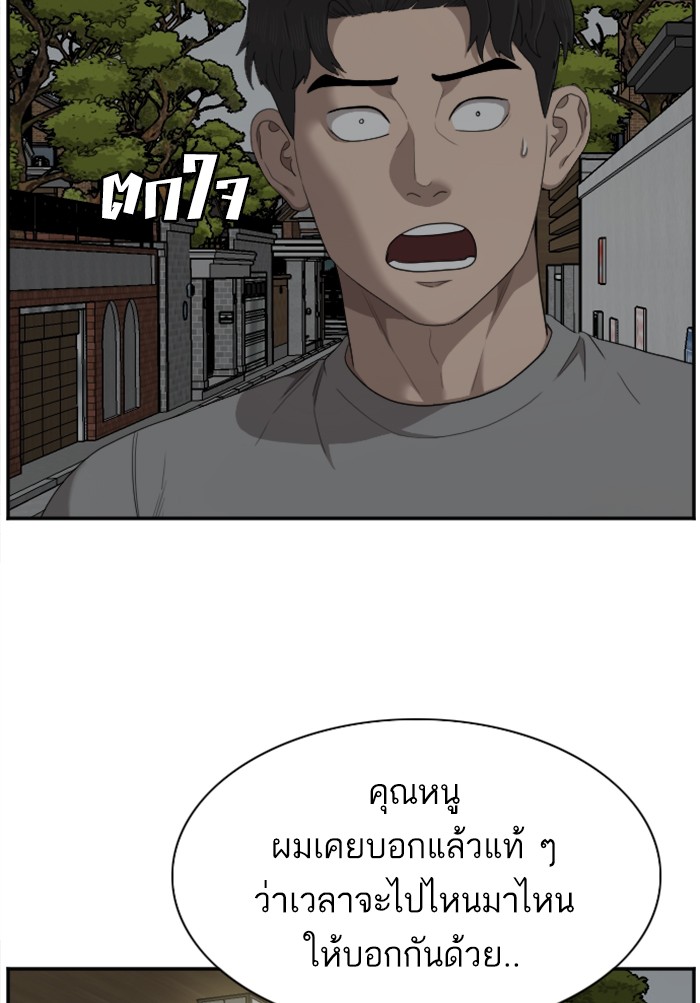 Bad Guy คุณหนูตระกูลมาเฟีย-48