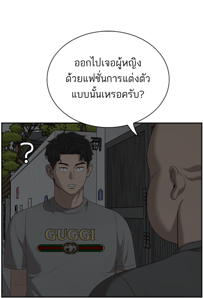 Bad Guy คุณหนูตระกูลมาเฟีย-48