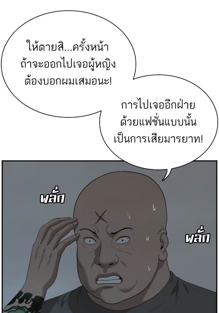 Bad Guy คุณหนูตระกูลมาเฟีย-48