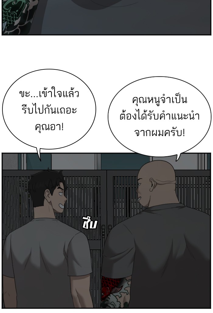 Bad Guy คุณหนูตระกูลมาเฟีย-48