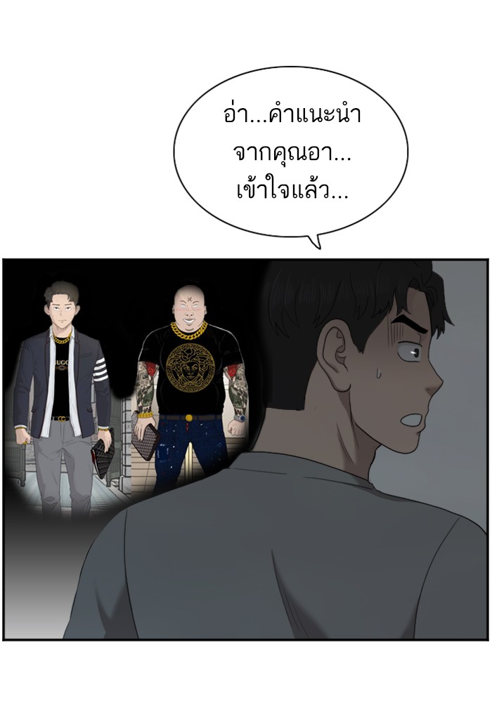 Bad Guy คุณหนูตระกูลมาเฟีย-48