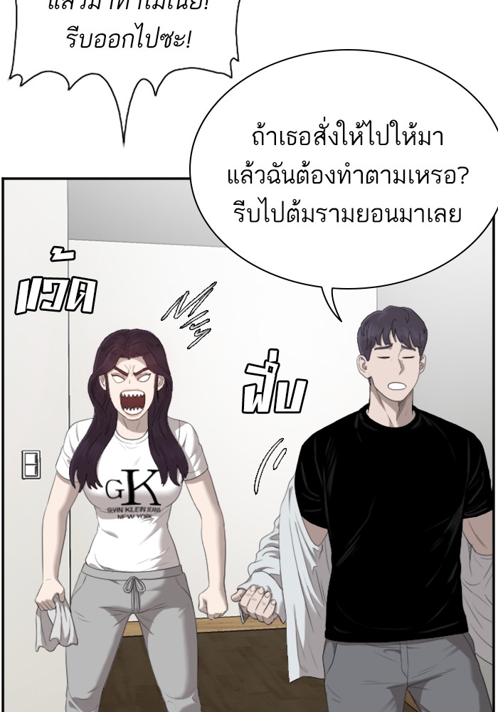 Bad Guy คุณหนูตระกูลมาเฟีย-48