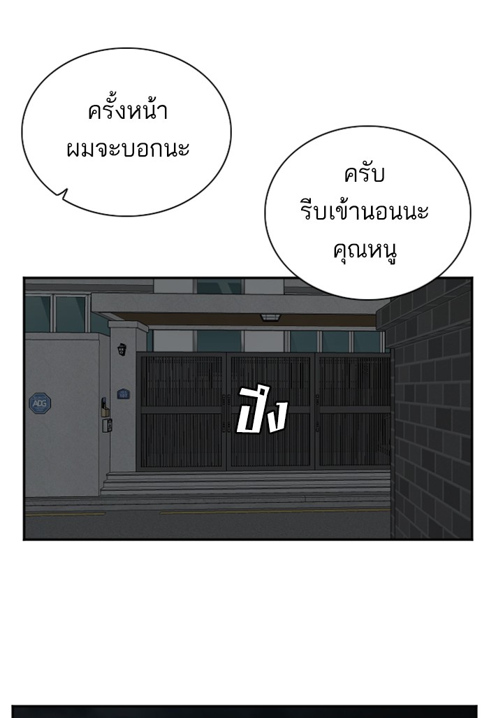 Bad Guy คุณหนูตระกูลมาเฟีย-48