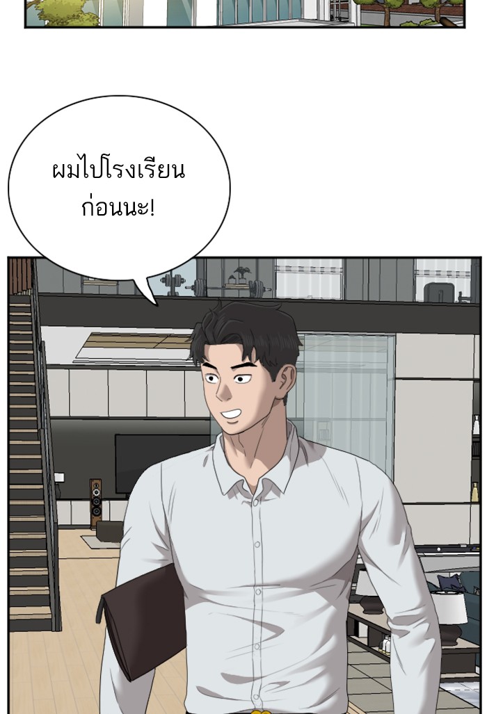 Bad Guy คุณหนูตระกูลมาเฟีย-48