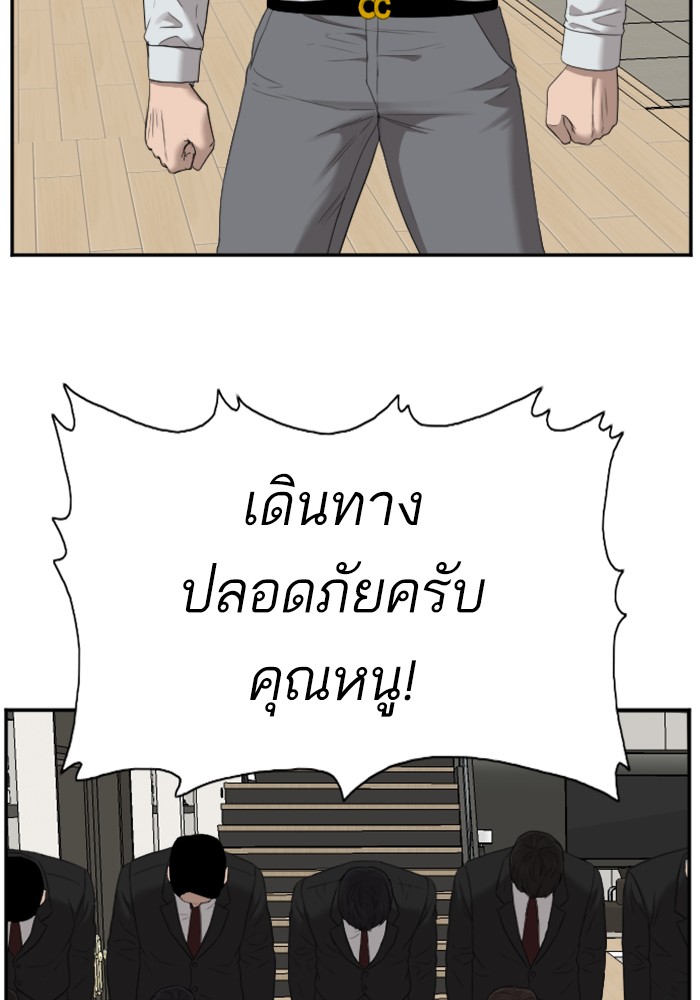 Bad Guy คุณหนูตระกูลมาเฟีย-48