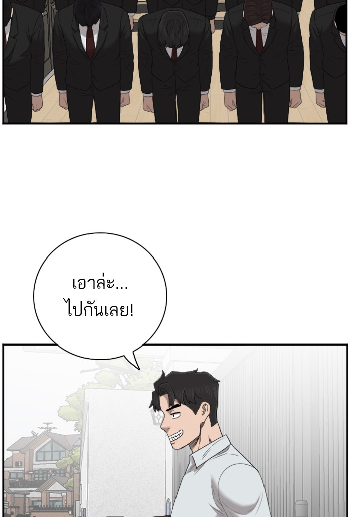 Bad Guy คุณหนูตระกูลมาเฟีย-48