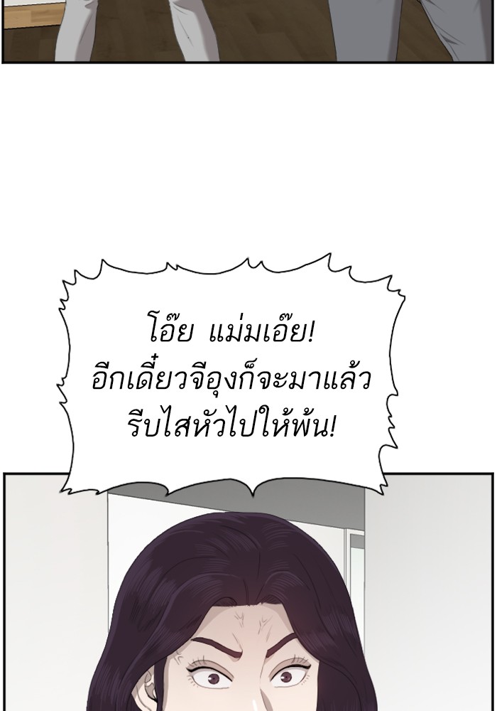 Bad Guy คุณหนูตระกูลมาเฟีย-48