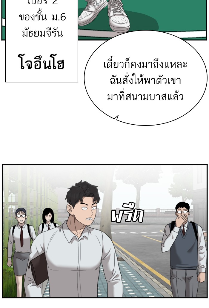 Bad Guy คุณหนูตระกูลมาเฟีย-48