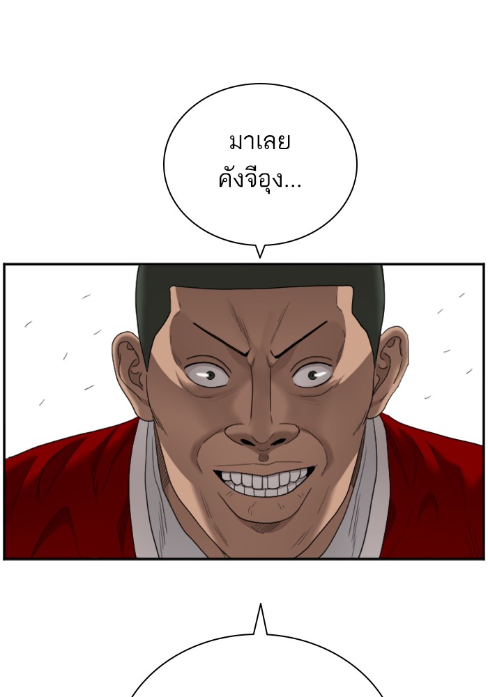 Bad Guy คุณหนูตระกูลมาเฟีย-48