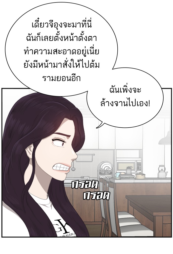 Bad Guy คุณหนูตระกูลมาเฟีย-48