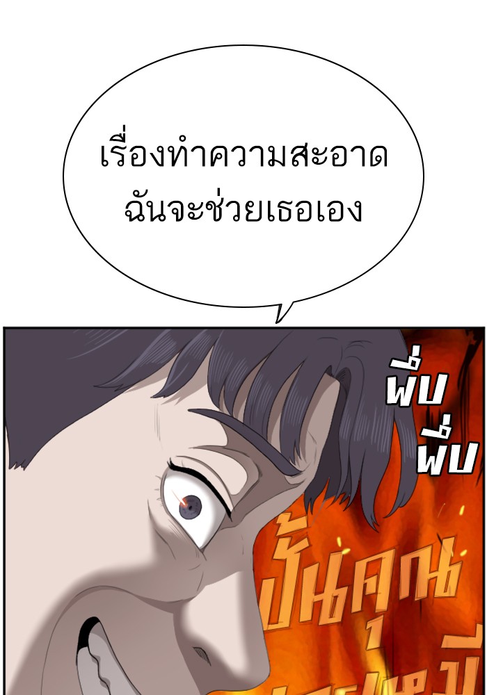 Bad Guy คุณหนูตระกูลมาเฟีย-48