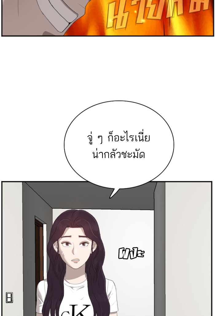 Bad Guy คุณหนูตระกูลมาเฟีย-48