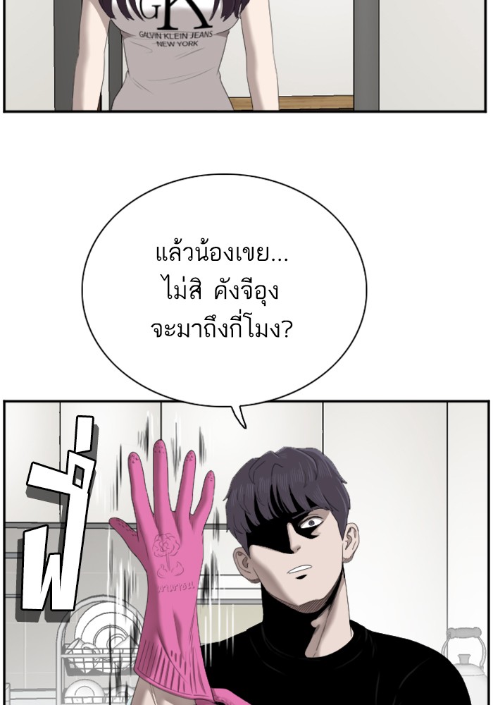 Bad Guy คุณหนูตระกูลมาเฟีย-48