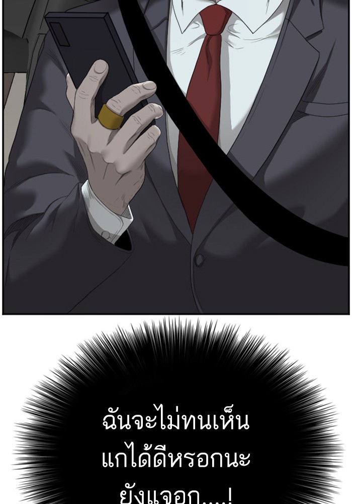 Bad Guy คุณหนูตระกูลมาเฟีย-48