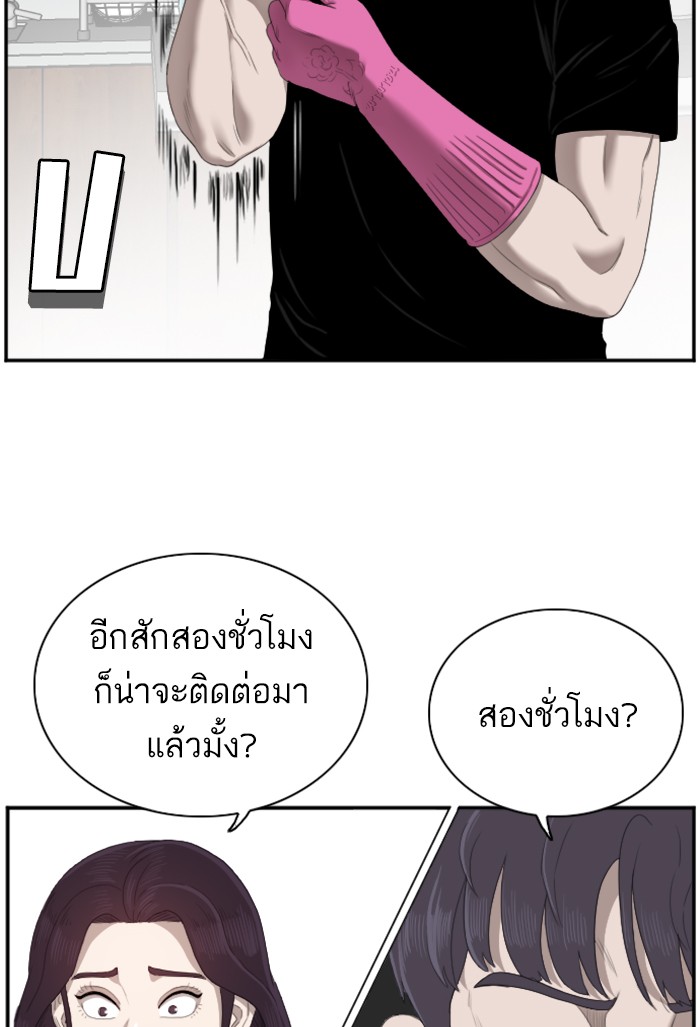 Bad Guy คุณหนูตระกูลมาเฟีย-48