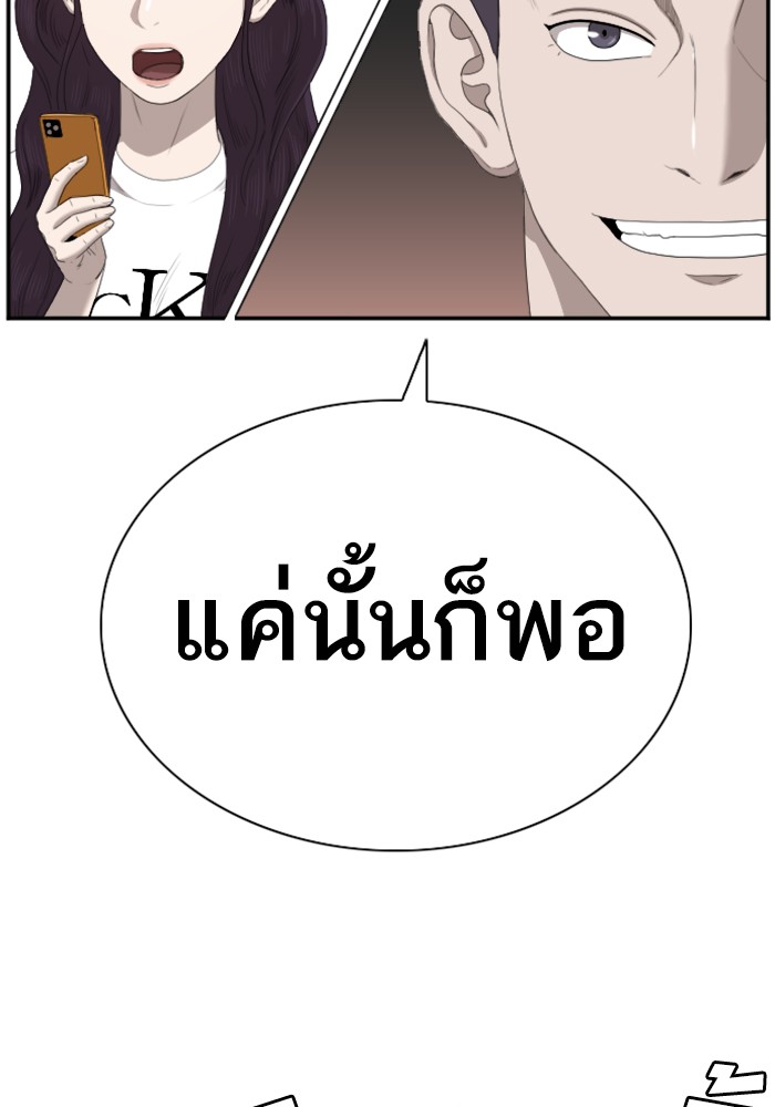 Bad Guy คุณหนูตระกูลมาเฟีย-48