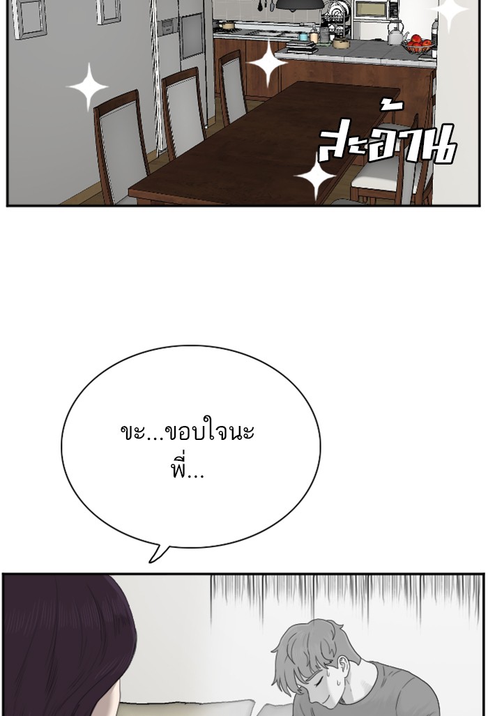 Bad Guy คุณหนูตระกูลมาเฟีย-48