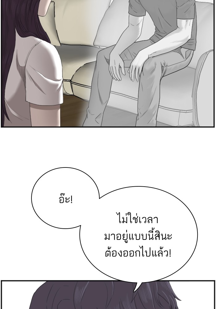 Bad Guy คุณหนูตระกูลมาเฟีย-48