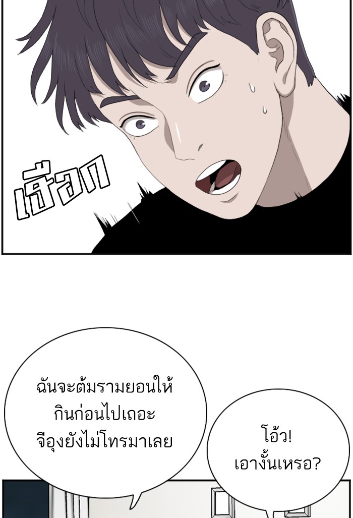 Bad Guy คุณหนูตระกูลมาเฟีย-48