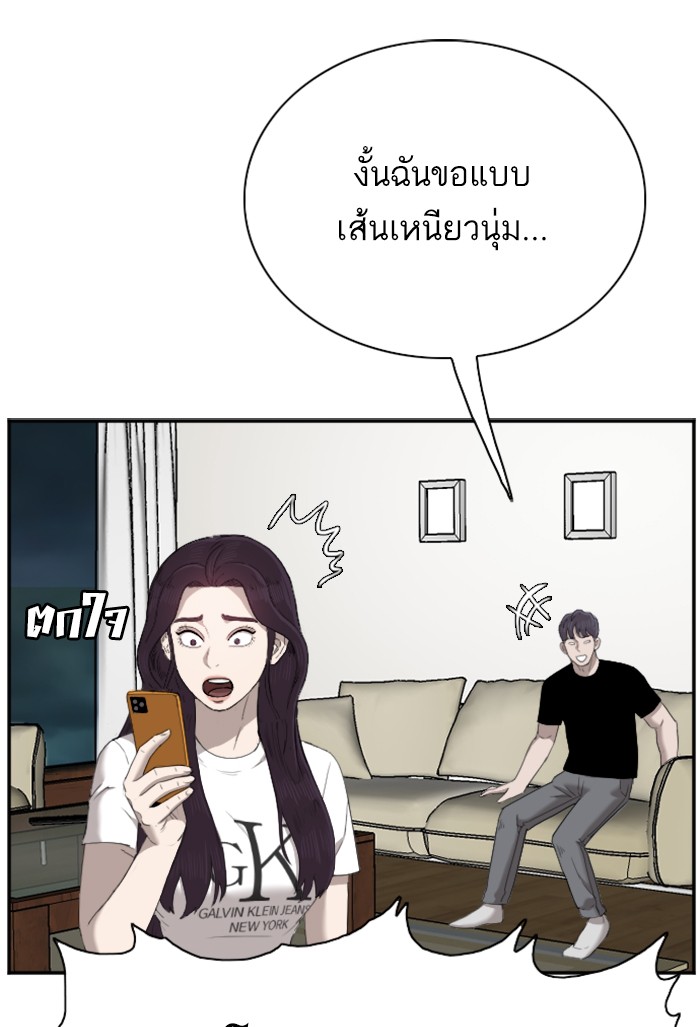 Bad Guy คุณหนูตระกูลมาเฟีย-48