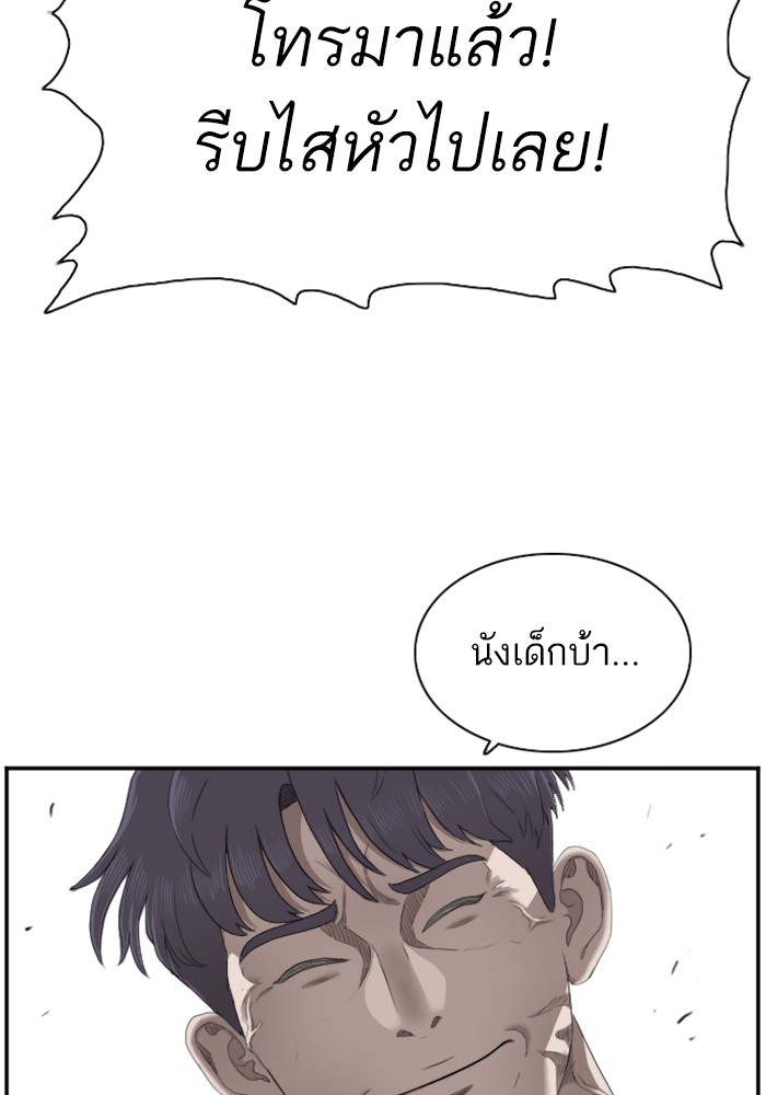 Bad Guy คุณหนูตระกูลมาเฟีย-48