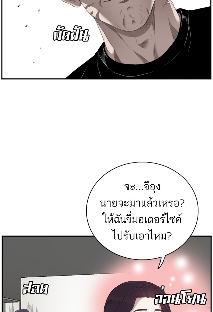 Bad Guy คุณหนูตระกูลมาเฟีย-48