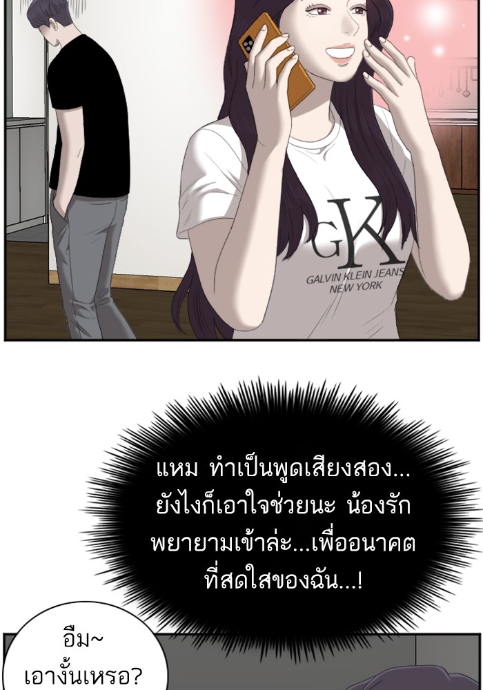 Bad Guy คุณหนูตระกูลมาเฟีย-48