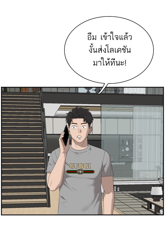 Bad Guy คุณหนูตระกูลมาเฟีย-48