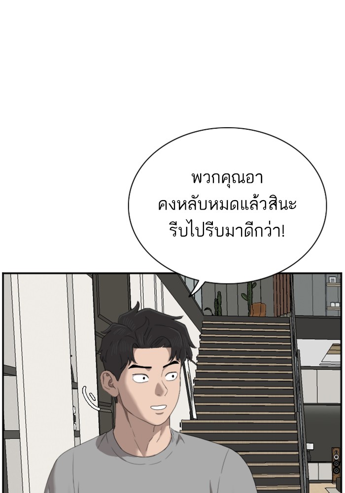 Bad Guy คุณหนูตระกูลมาเฟีย-48