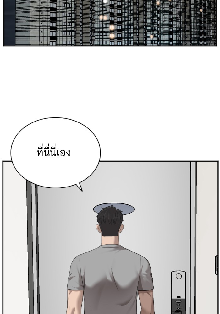 Bad Guy คุณหนูตระกูลมาเฟีย-48