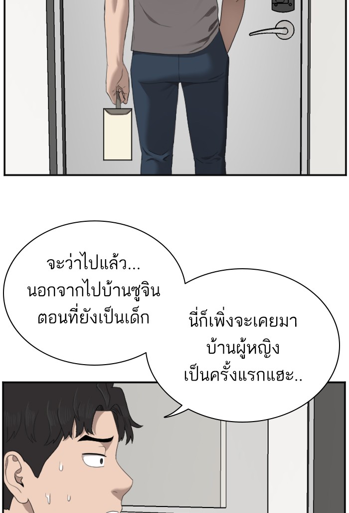 Bad Guy คุณหนูตระกูลมาเฟีย-48