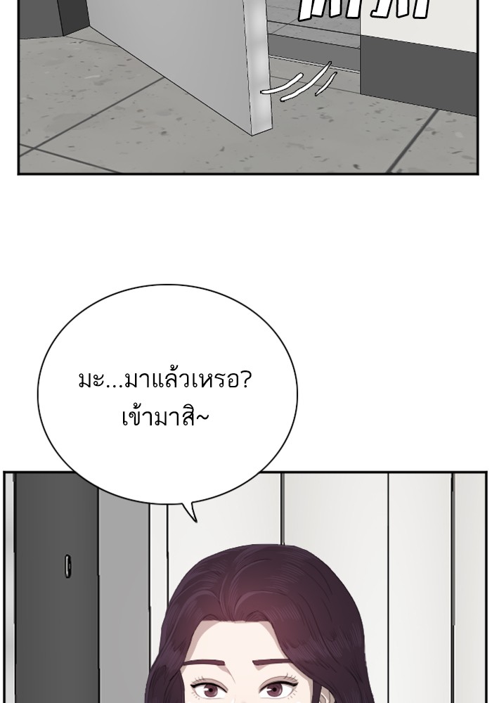 Bad Guy คุณหนูตระกูลมาเฟีย-48