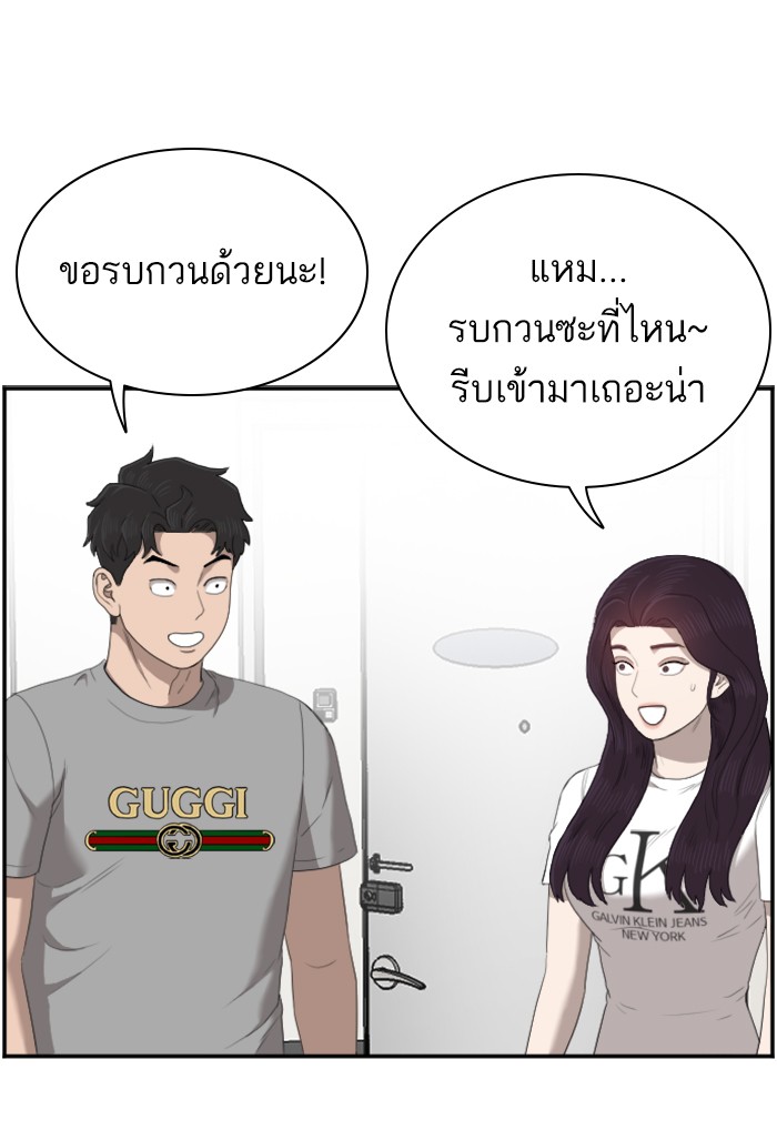 Bad Guy คุณหนูตระกูลมาเฟีย-48