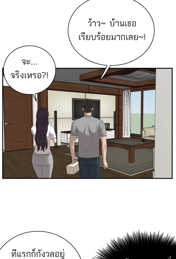 Bad Guy คุณหนูตระกูลมาเฟีย-48