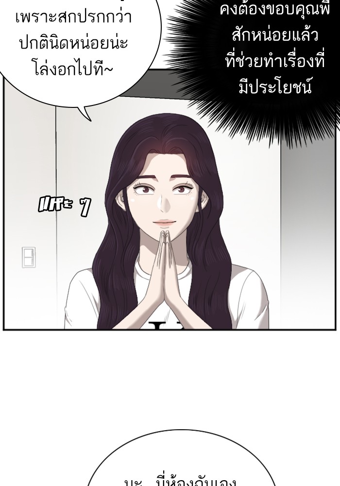 Bad Guy คุณหนูตระกูลมาเฟีย-48