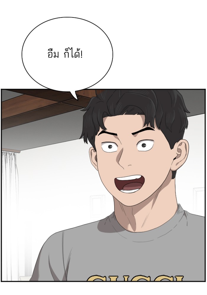 Bad Guy คุณหนูตระกูลมาเฟีย-48