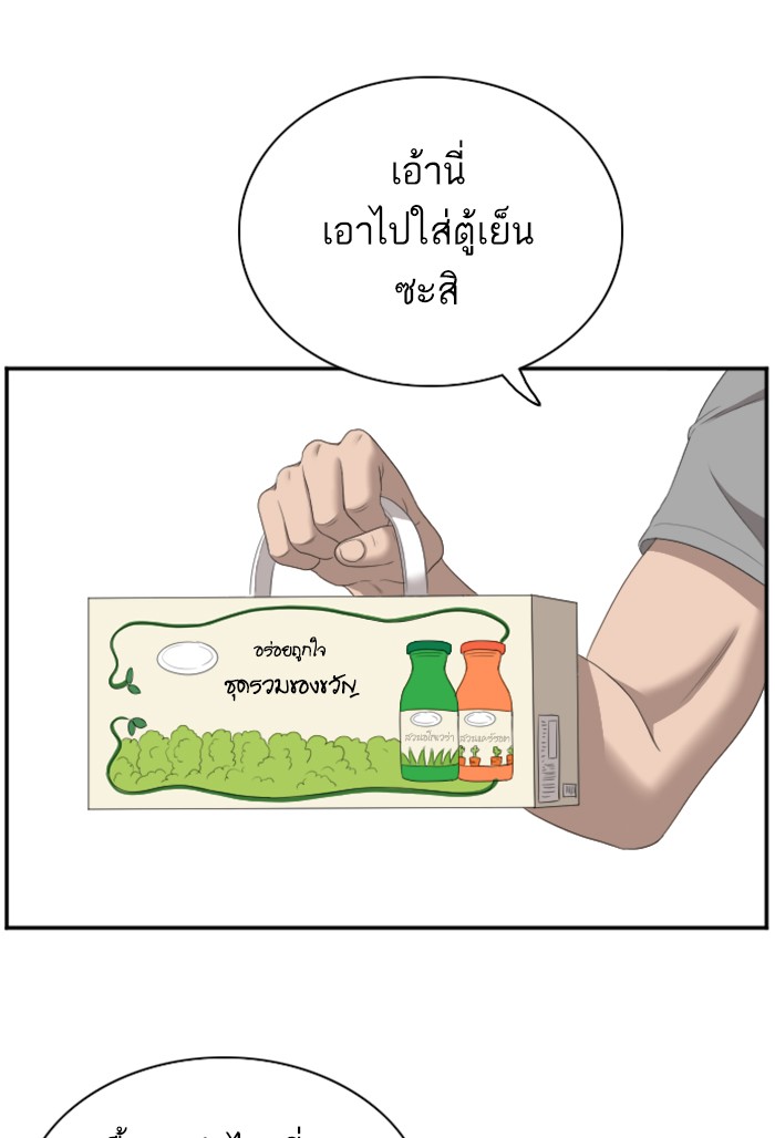 Bad Guy คุณหนูตระกูลมาเฟีย-48