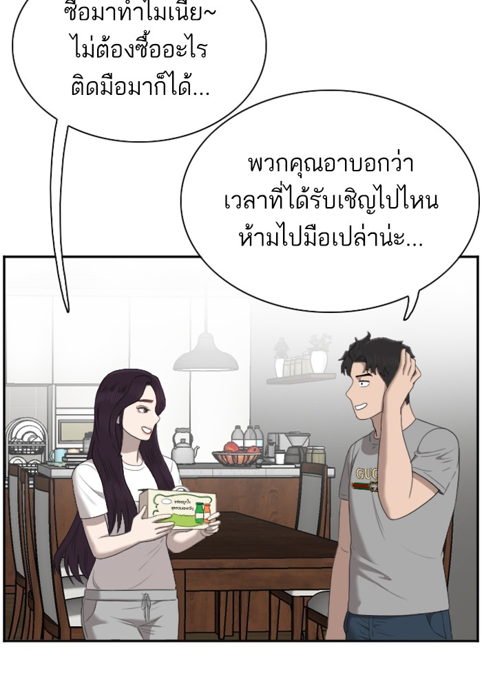 Bad Guy คุณหนูตระกูลมาเฟีย-48