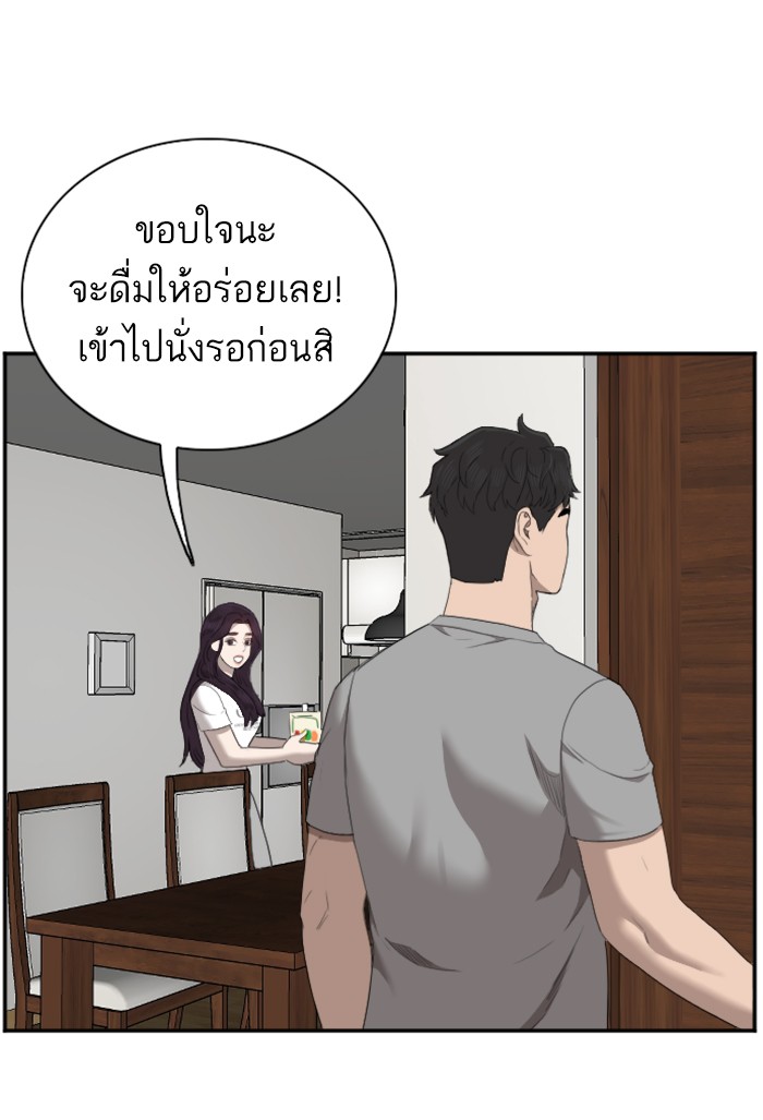 Bad Guy คุณหนูตระกูลมาเฟีย-48