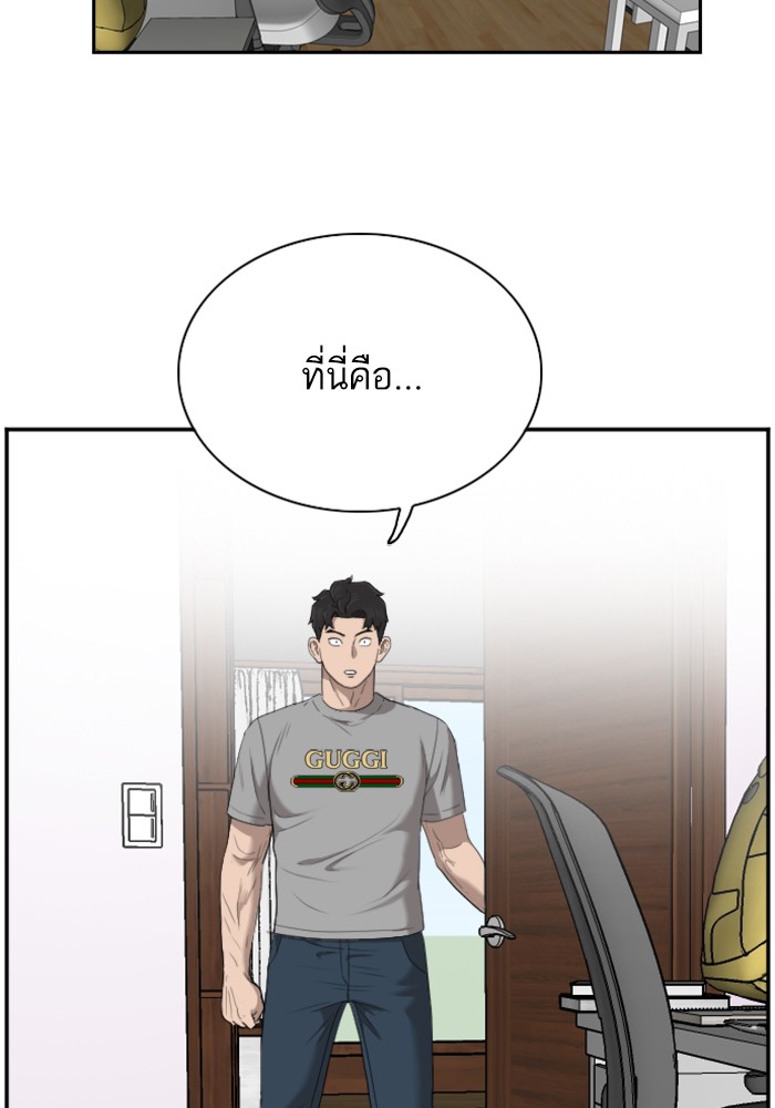 Bad Guy คุณหนูตระกูลมาเฟีย-48