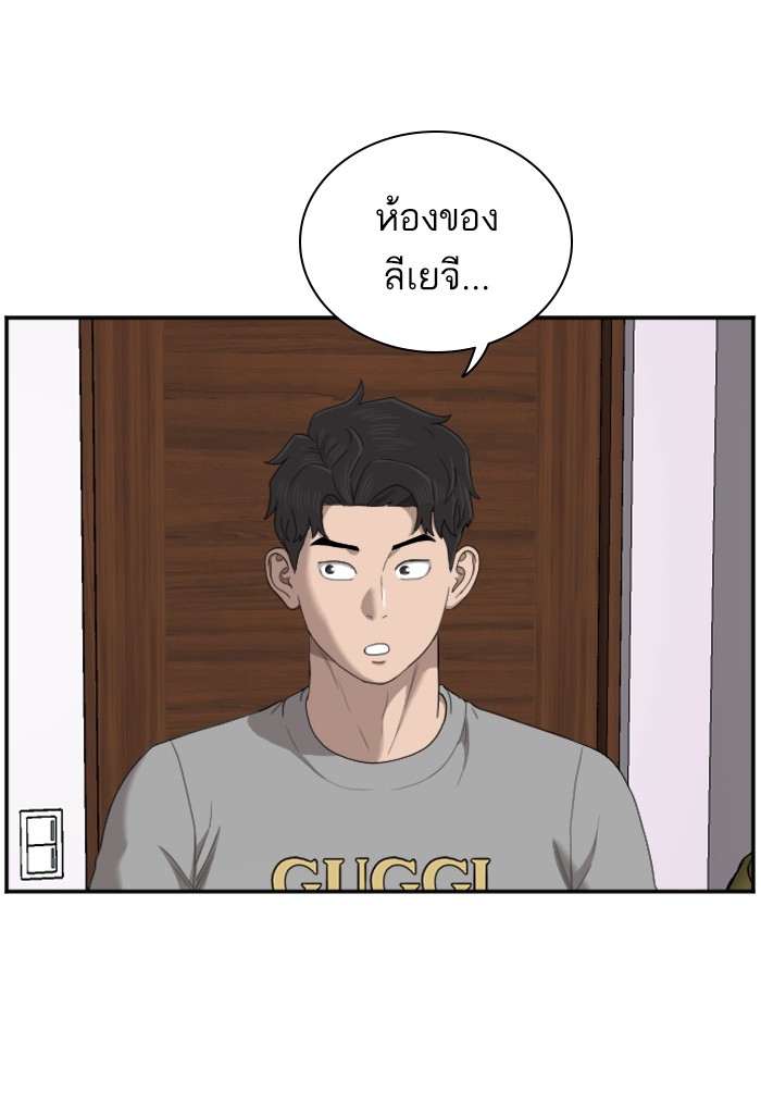 Bad Guy คุณหนูตระกูลมาเฟีย-48