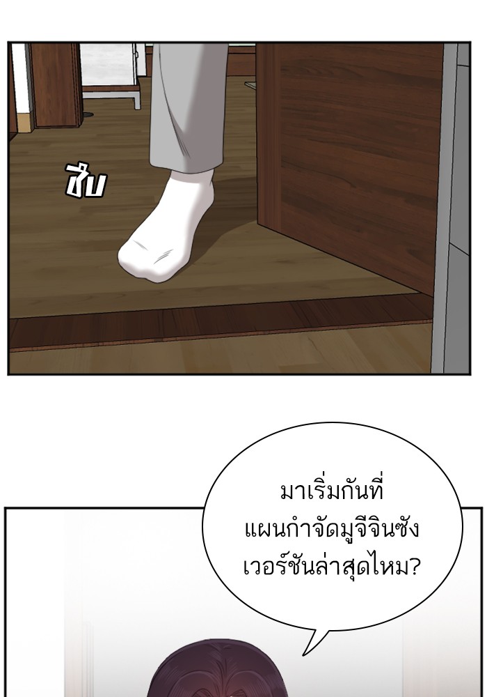 Bad Guy คุณหนูตระกูลมาเฟีย-48