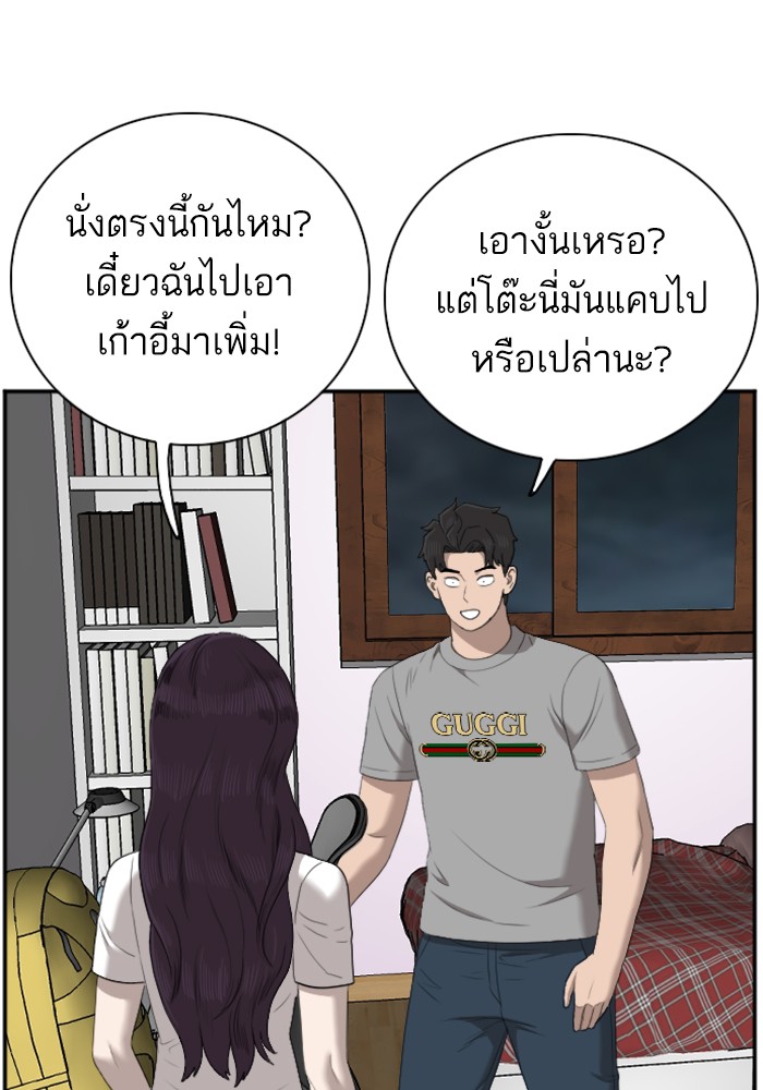 Bad Guy คุณหนูตระกูลมาเฟีย-48