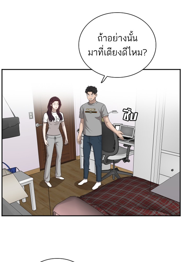 Bad Guy คุณหนูตระกูลมาเฟีย-48