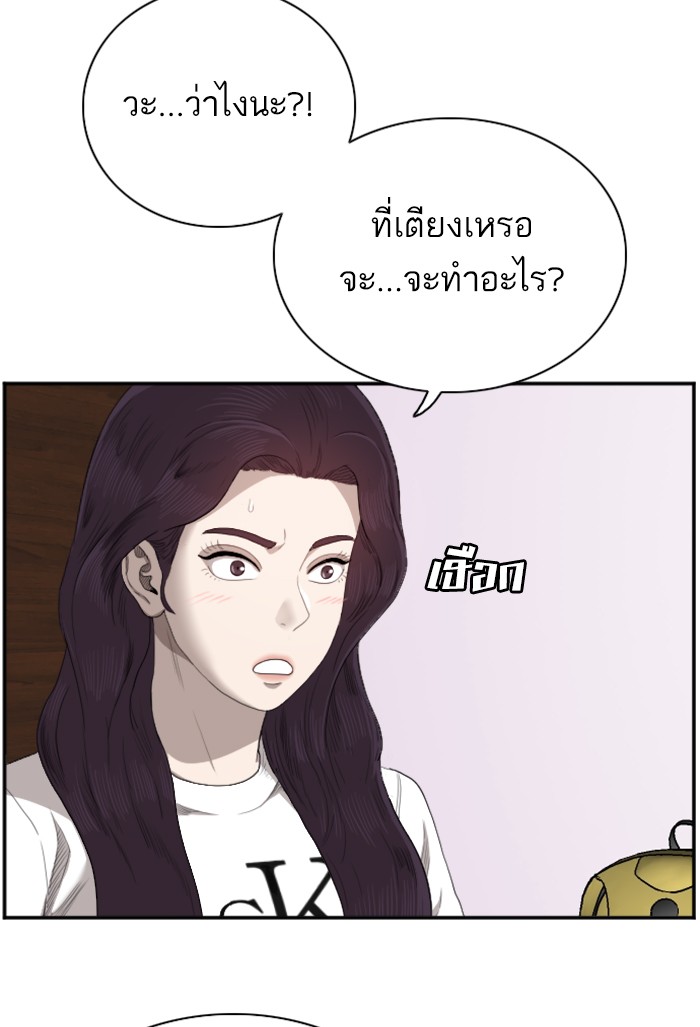 Bad Guy คุณหนูตระกูลมาเฟีย-48