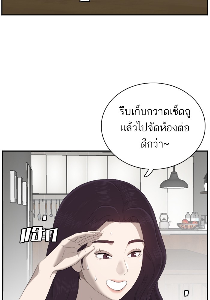 Bad Guy คุณหนูตระกูลมาเฟีย-48