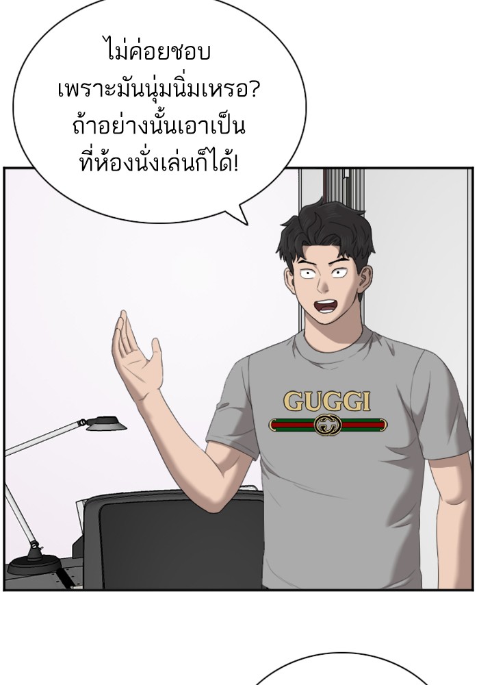 Bad Guy คุณหนูตระกูลมาเฟีย-48