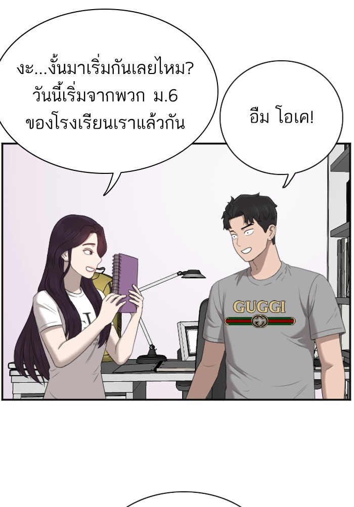 Bad Guy คุณหนูตระกูลมาเฟีย-48