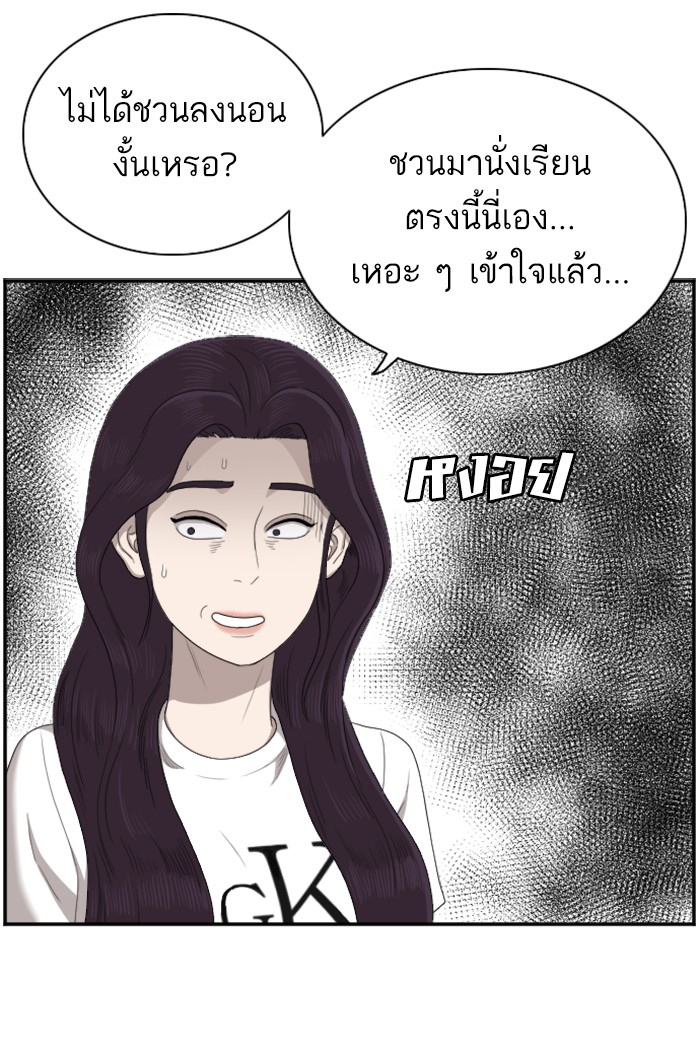 Bad Guy คุณหนูตระกูลมาเฟีย-48