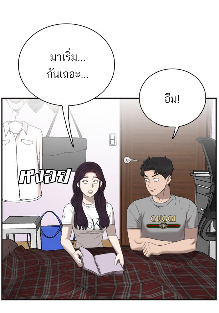 Bad Guy คุณหนูตระกูลมาเฟีย-48